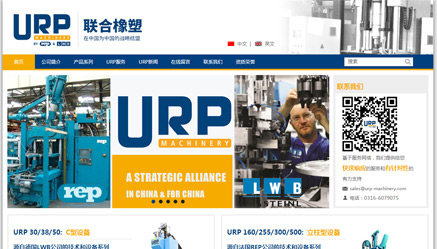 聯(lián)合橡塑機械設備（廊坊）有限公司